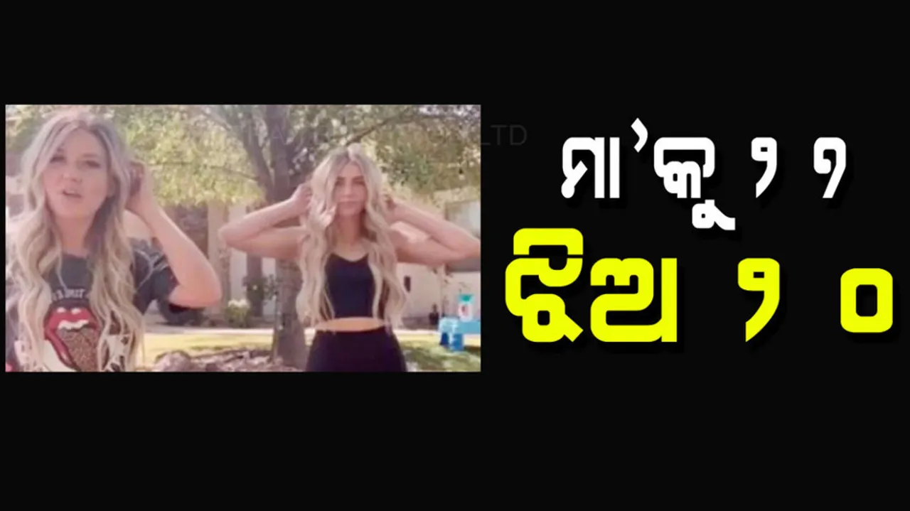 Mother’s age is 27 and daughter’s age is 20