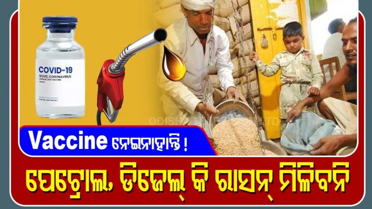 no vaccine no petrol 