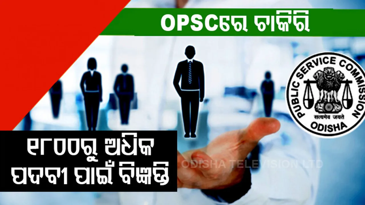OPSC Recruitment 
