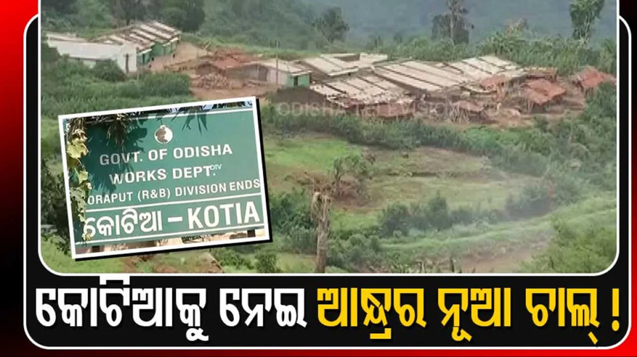 Kotia Issue