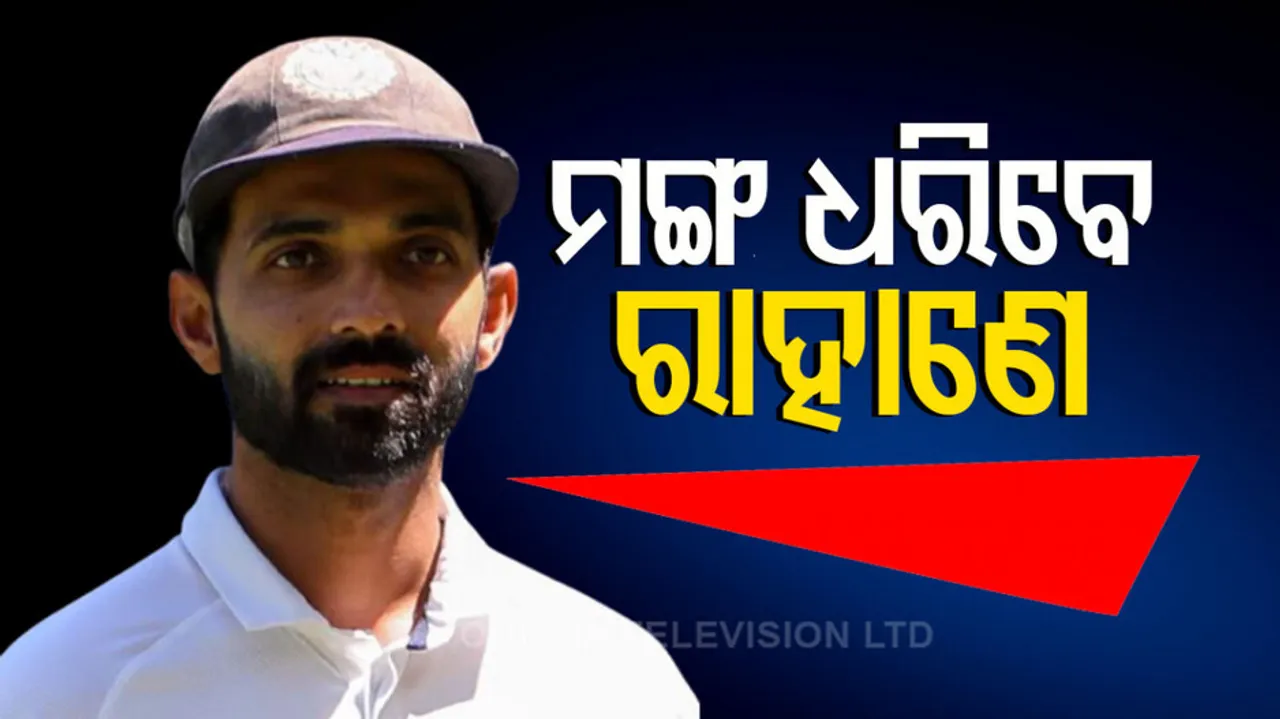 Ajinkya Rahane Test Captain