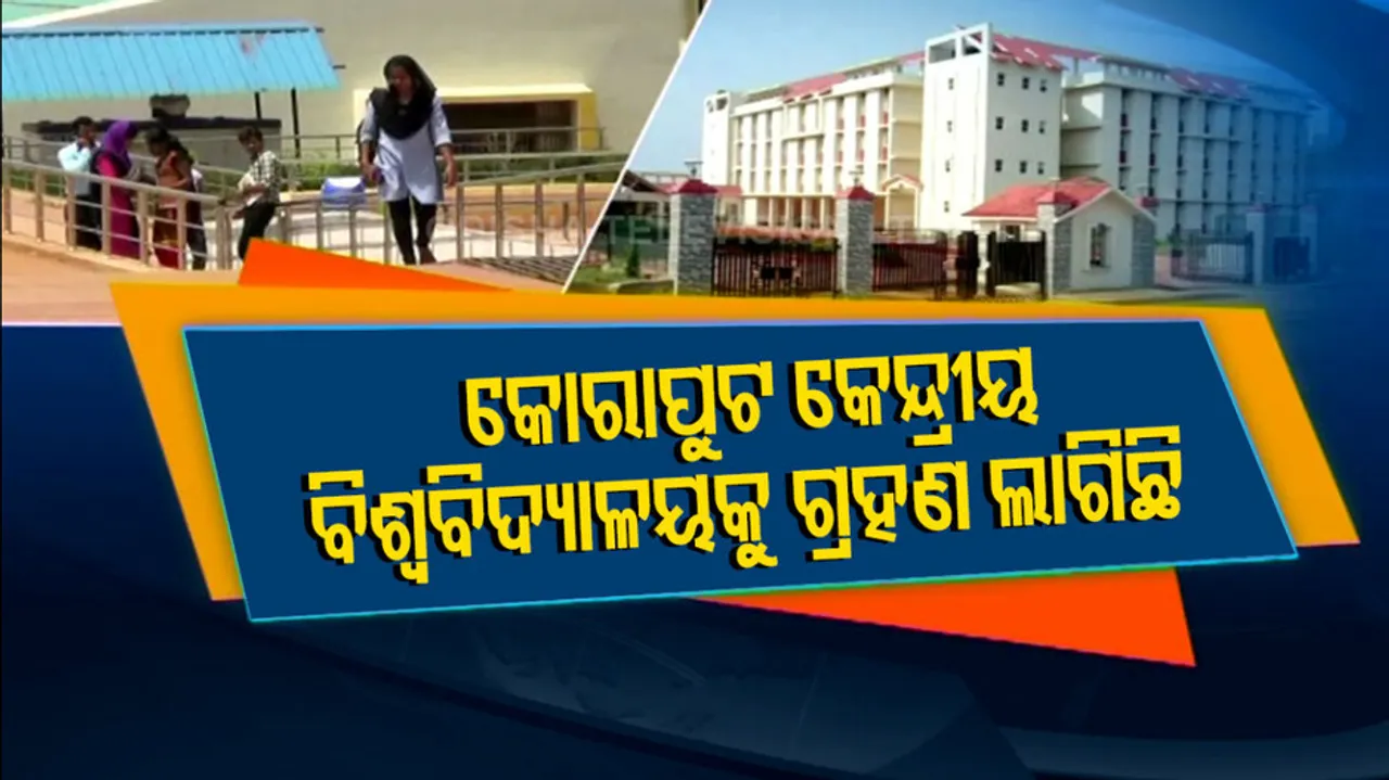 Central University Of Odisha Sill Plagued By Problems