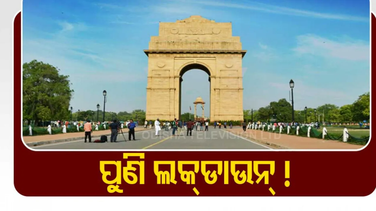 2 Day Lockdown In Delhi