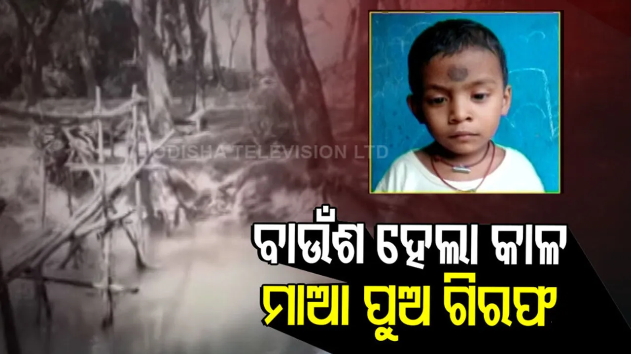 Minor Boy, Mother Held On Murder Charges