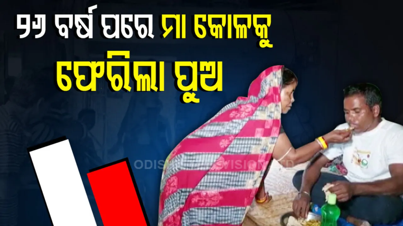 Son Returns Home After 26 Yrs