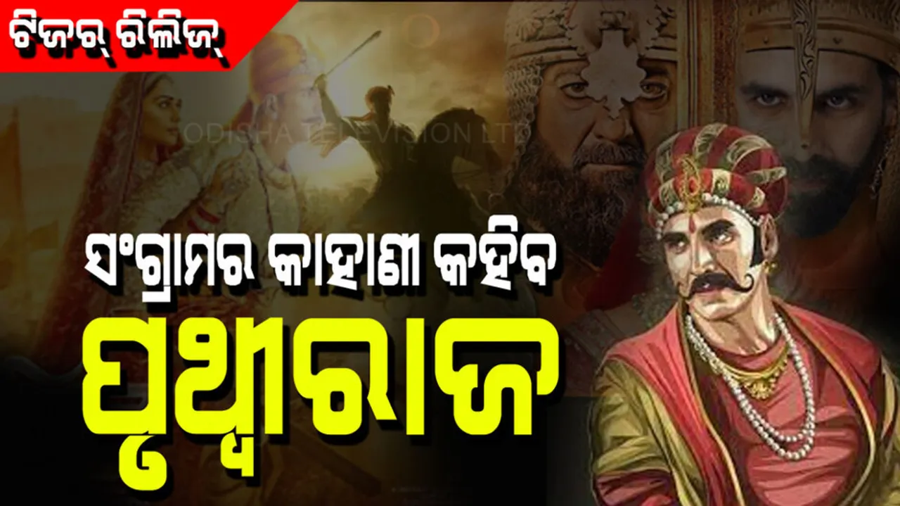 Prithviraj teaser out, Akshay Kumar-Manushi Chhillar first film