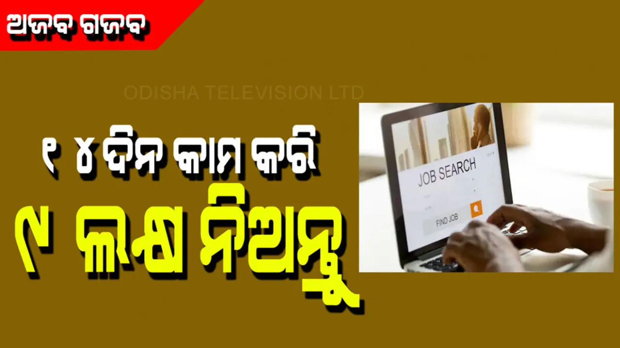 For 14 days salary will be around 9 lakhs