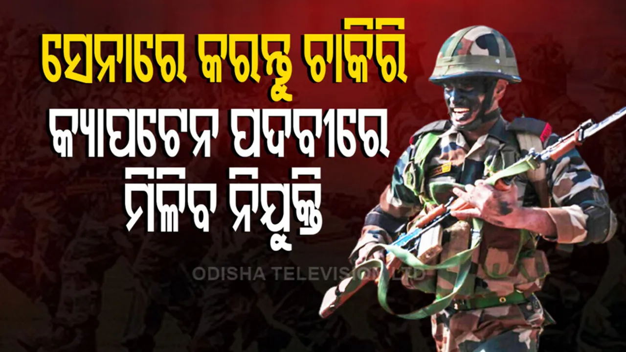 indian army recruitment 