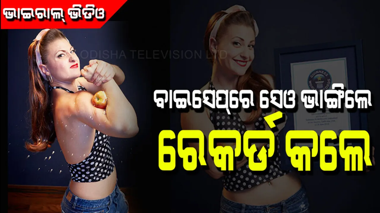 Woman creates guinness world record crushed apples with bicep