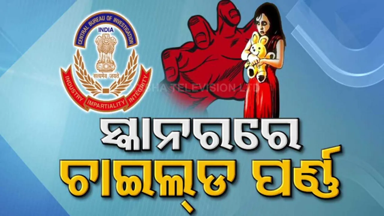 Child Porn in CBI Scanner