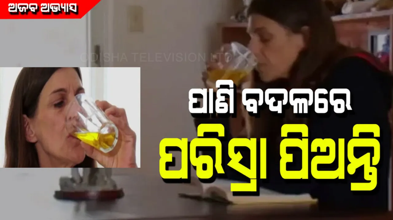 Woman likes to drink her urine since 4 years