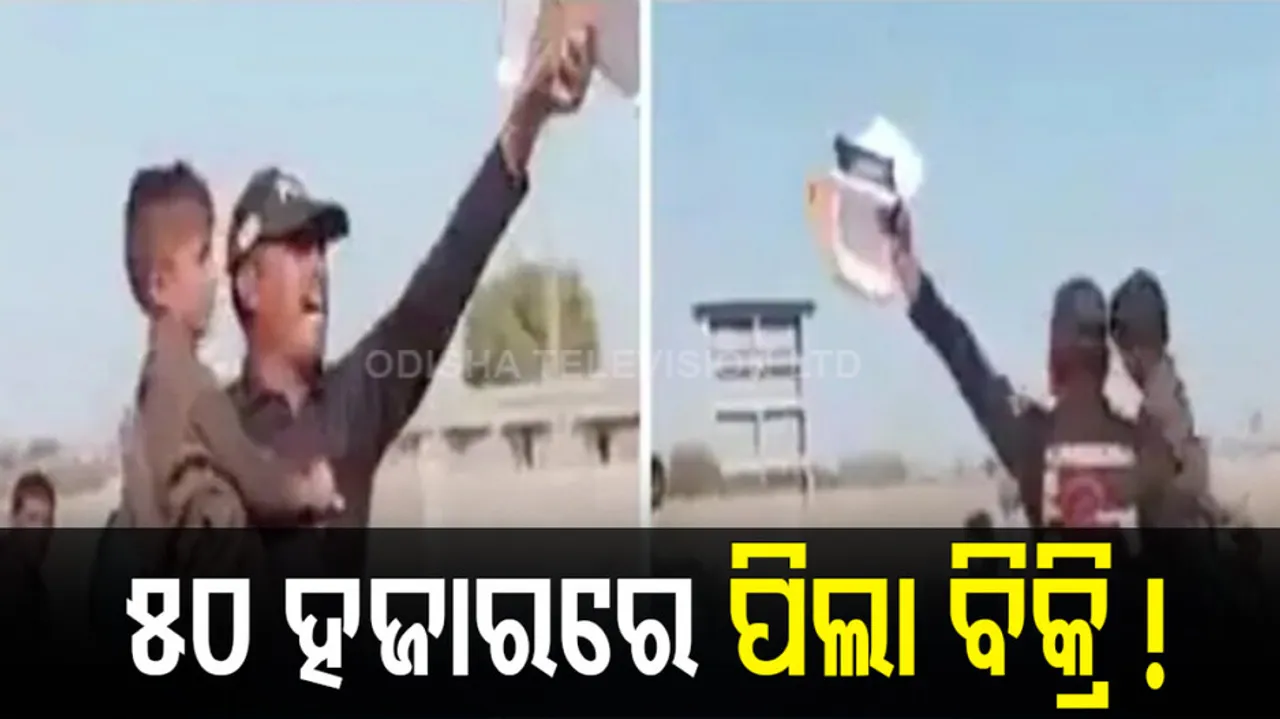 pakistan police officer sell his child