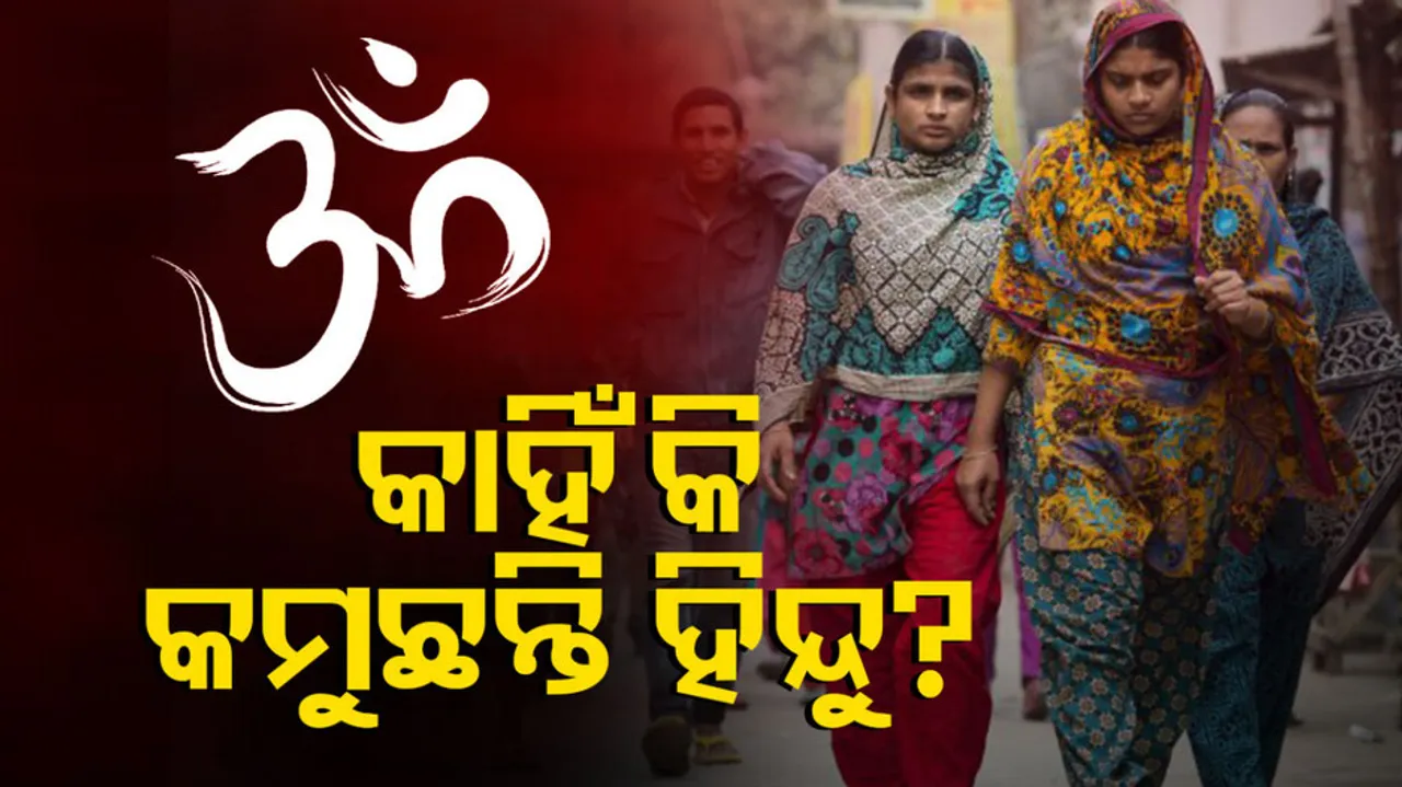 Hindus in Bangladesh decrease by 7.5 million over 50 years: Census