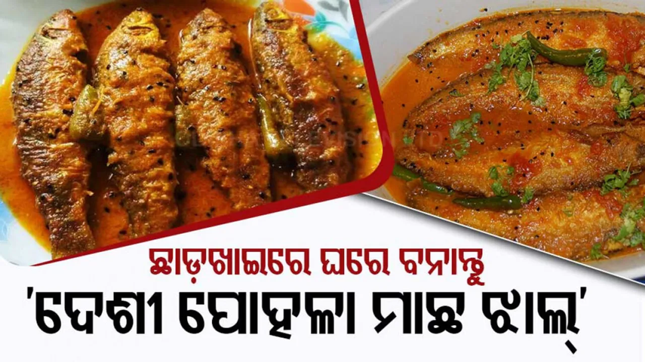 'Pohola Fish' Recipe