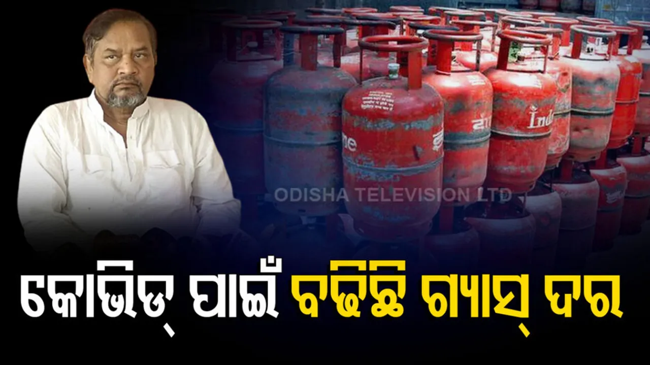 BJP Leader statement on Gas Price