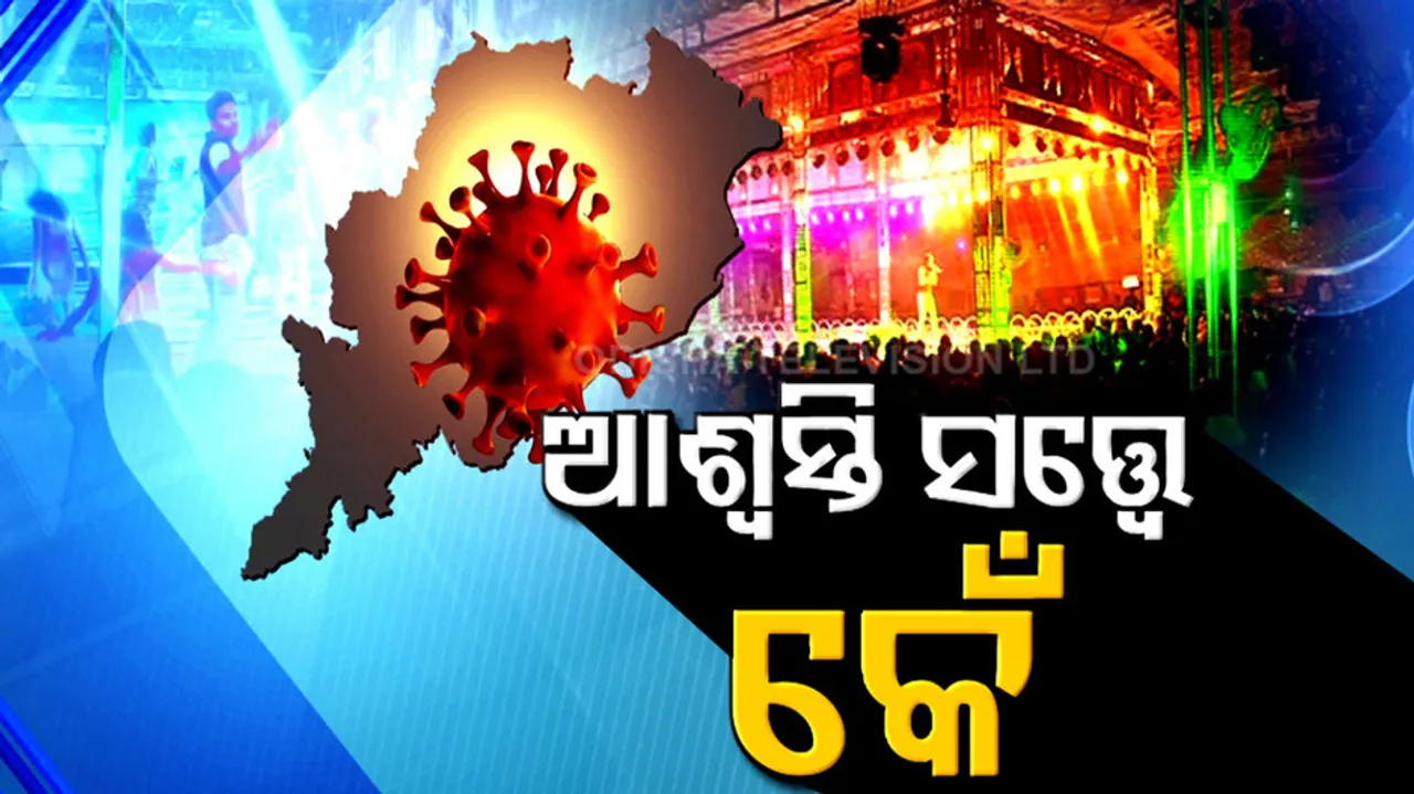 permission for jatra and opera