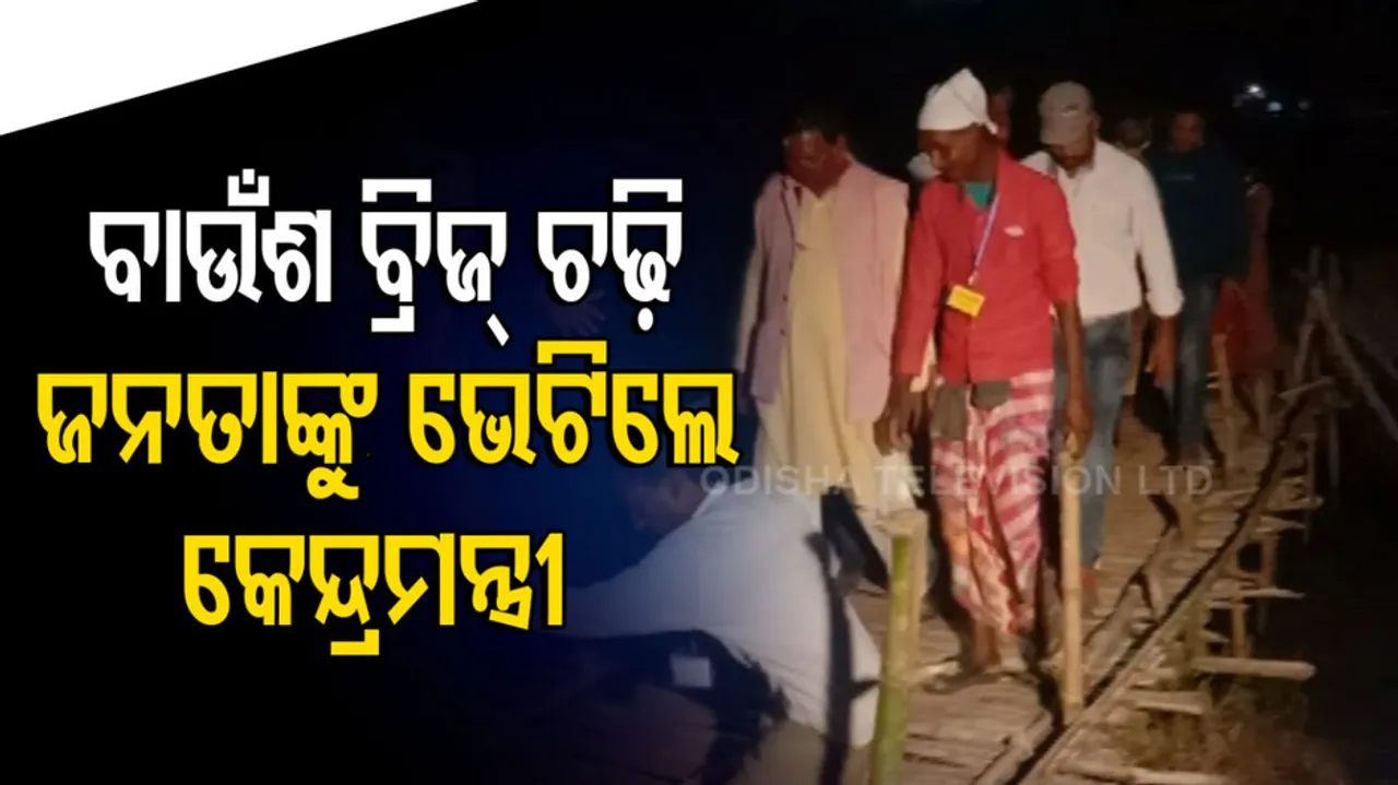 union minister biseswar tudu