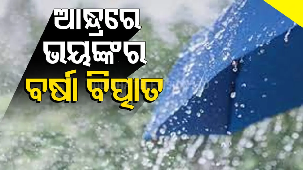 Heavy Rains Lash Andhra Pradesh | Rescue Operation Underway