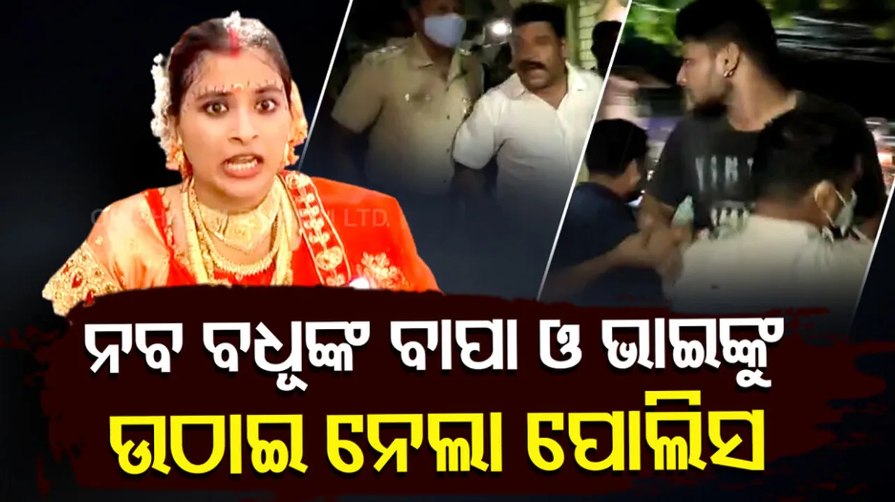 Bride Dharana In front of Groom's House In Berhampur