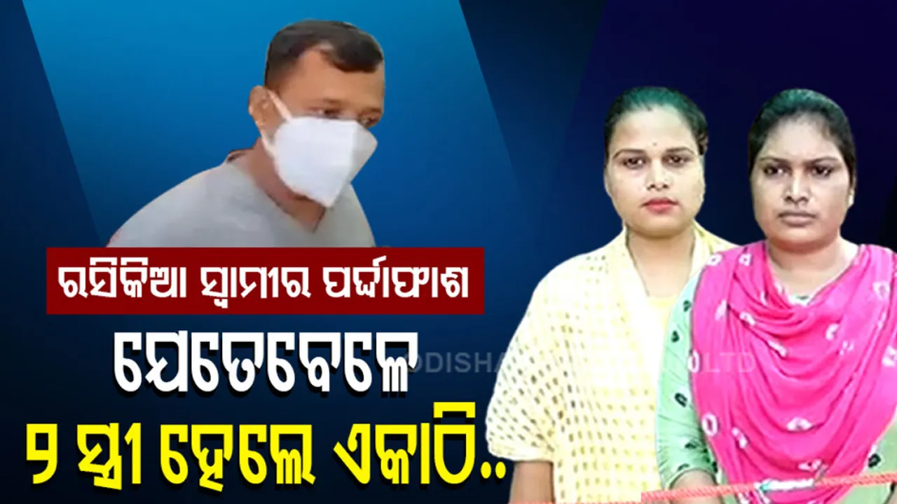 Man Marrying 3 Women