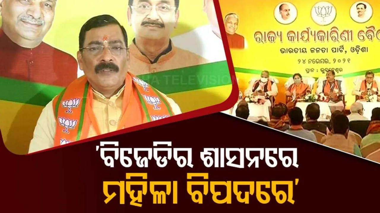 BJP Executive Meeting