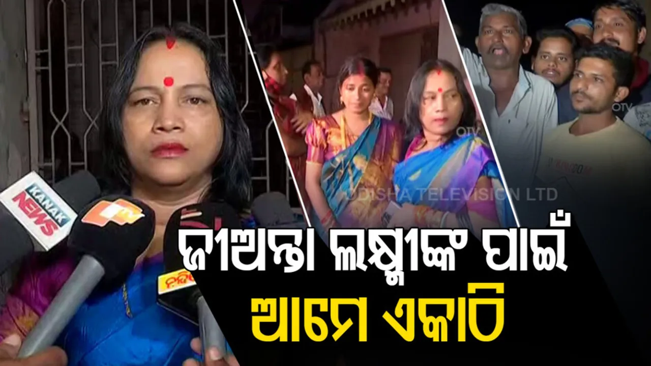 Berhampur Marital Discord 