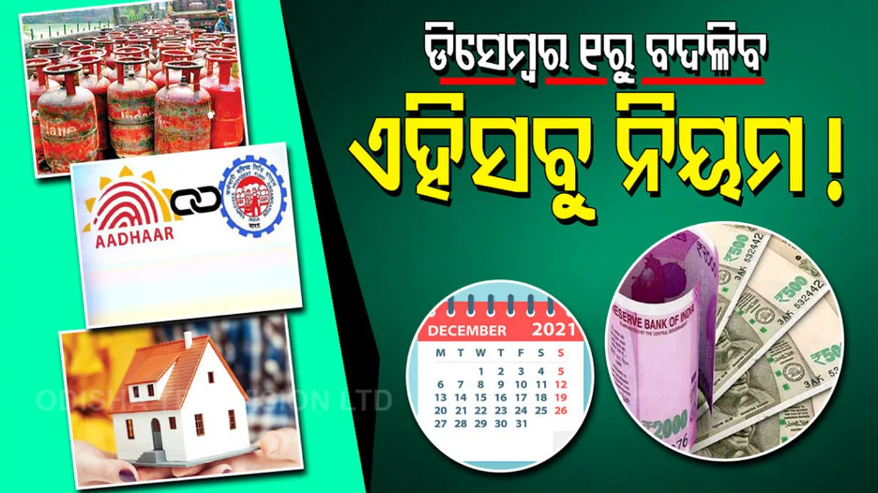 New Rule May From Dec 1