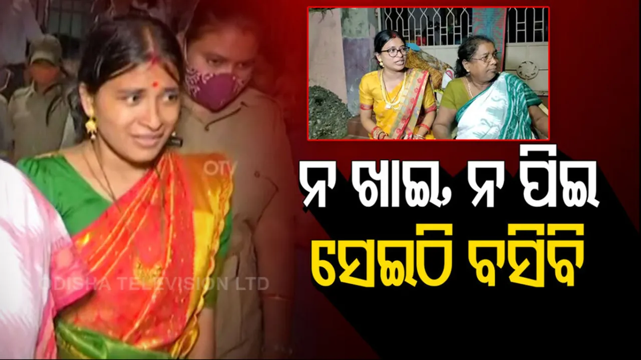 Berhampur Tapaswini Case