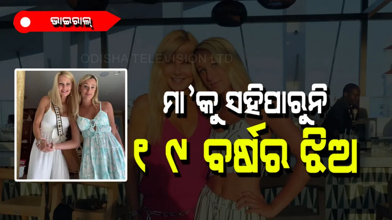 Daughter jealous with mother who looks more beautiful than her