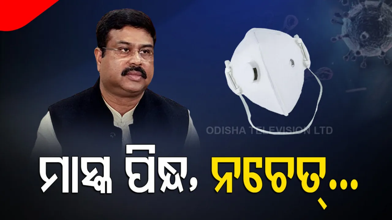 Dharmendra Pradhan