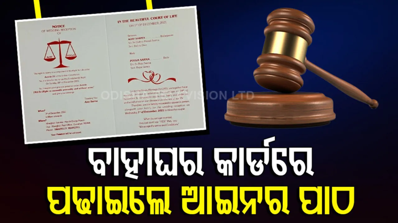 Lawyer's unique Constitution-themed wedding card goes viral, leaves netizens amused