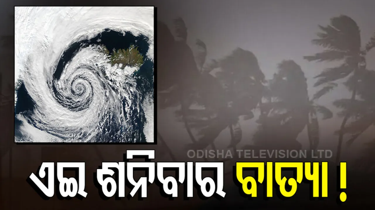 Cyclone Threat To Odisha 