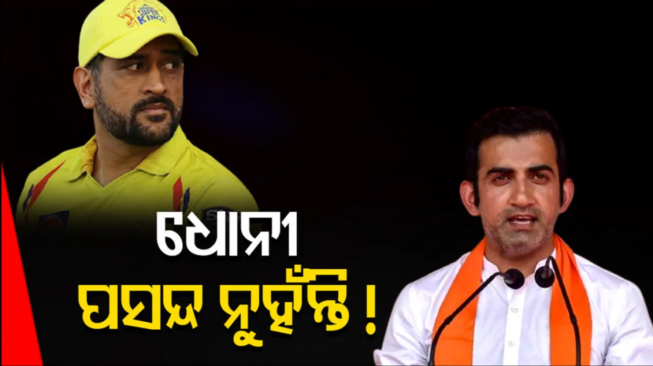 Gautam Gambhir