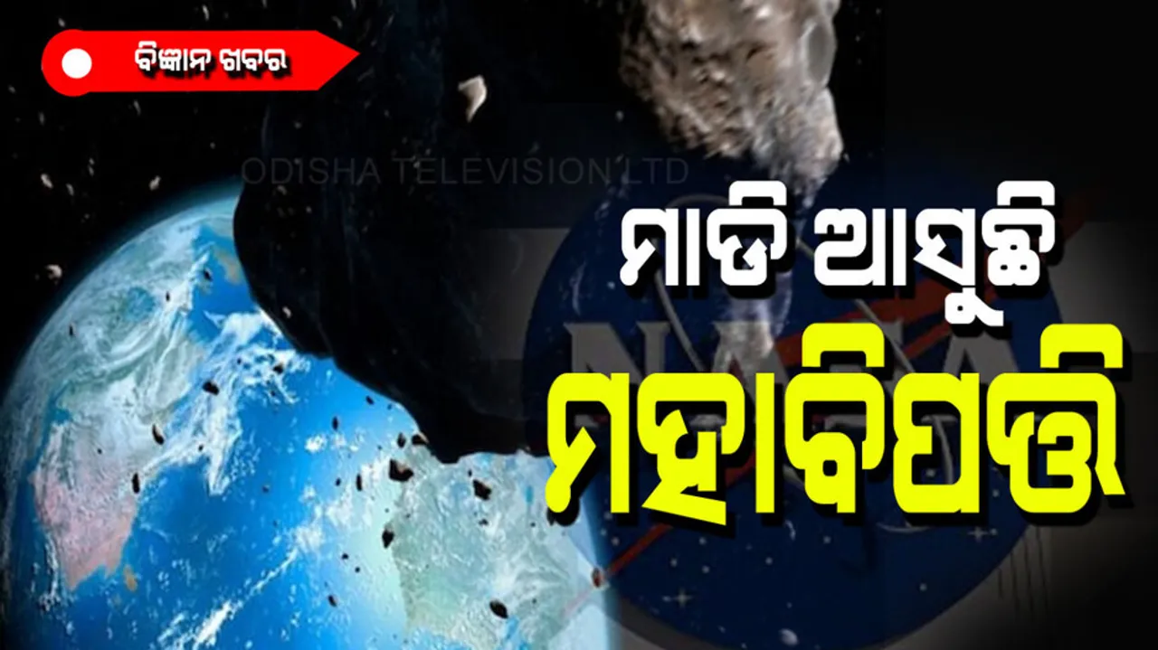 Big Asteroid hit earth orbit on 11 december