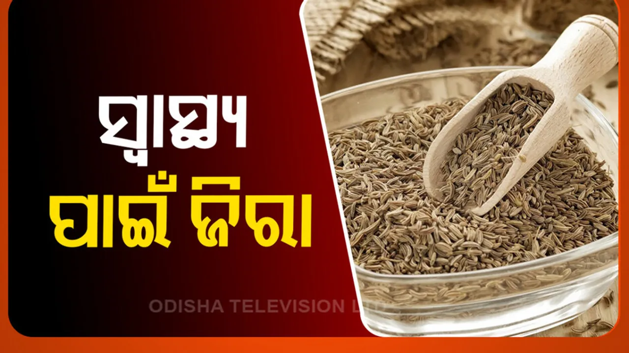 Benifits of cumin seeds