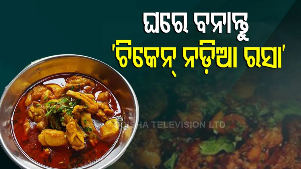 'chiken rasa' recipe