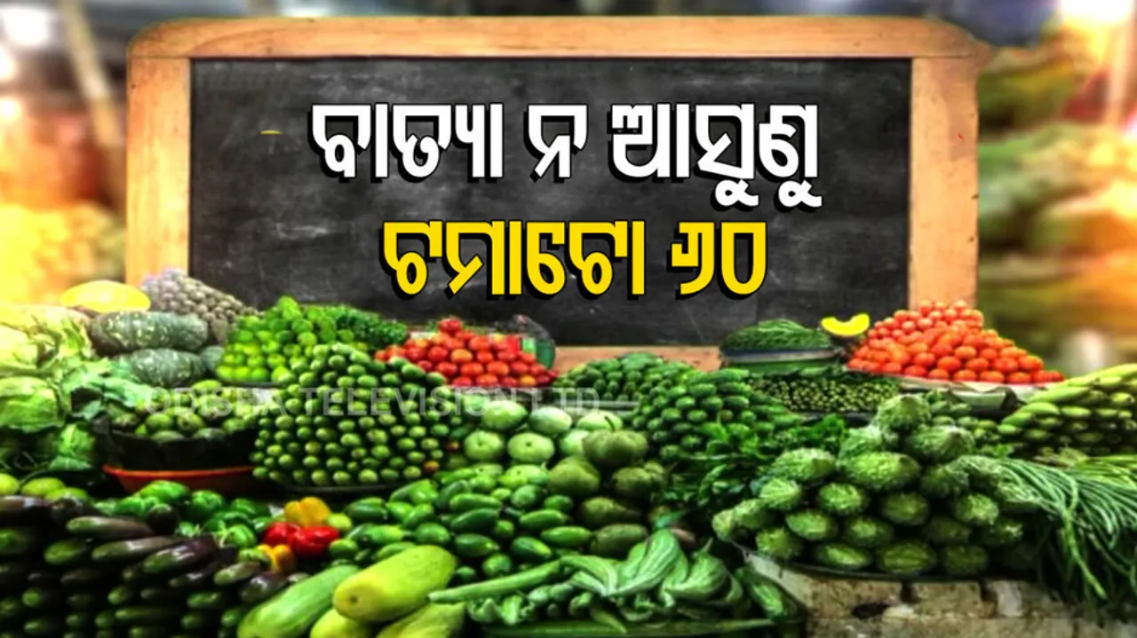 vegetable price hike