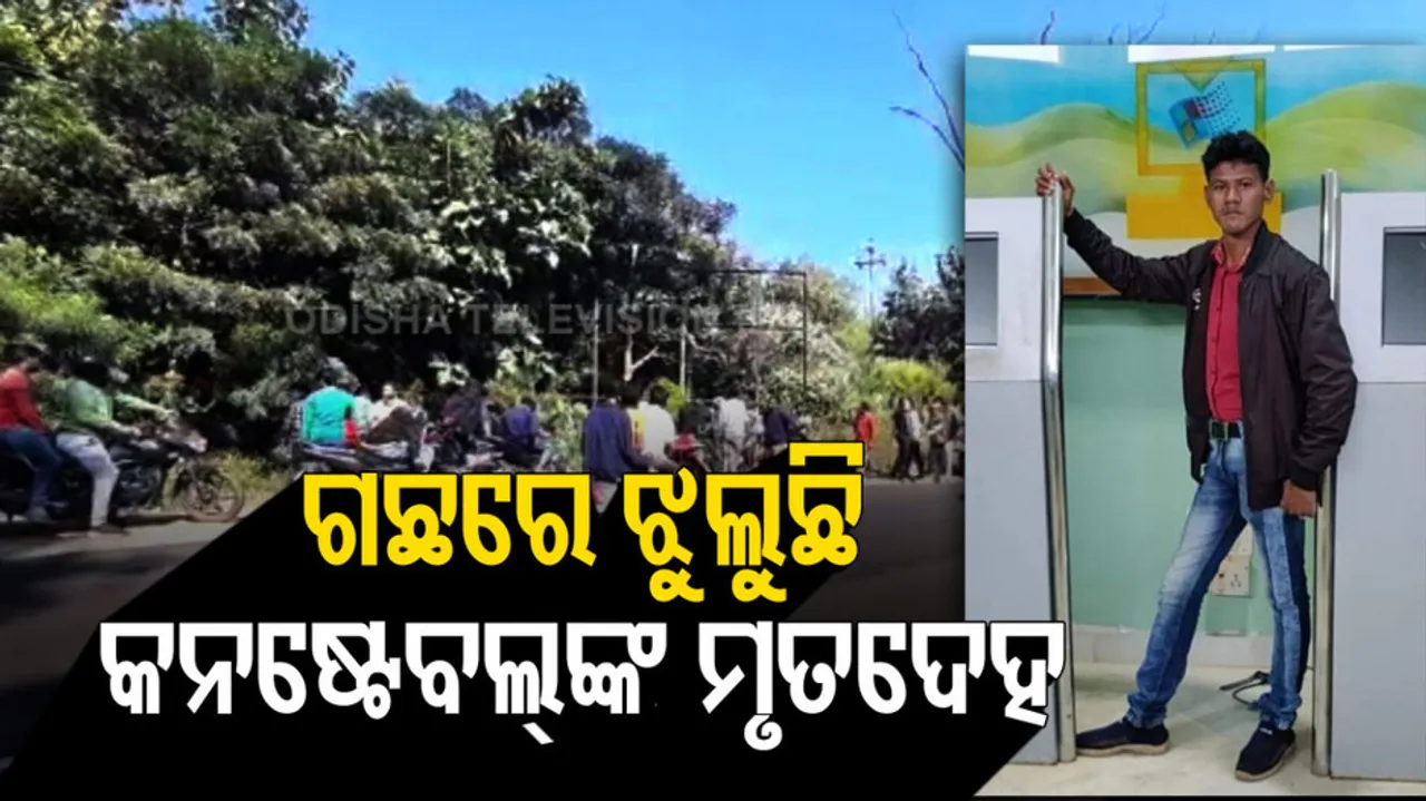 Constable Deadbody Found