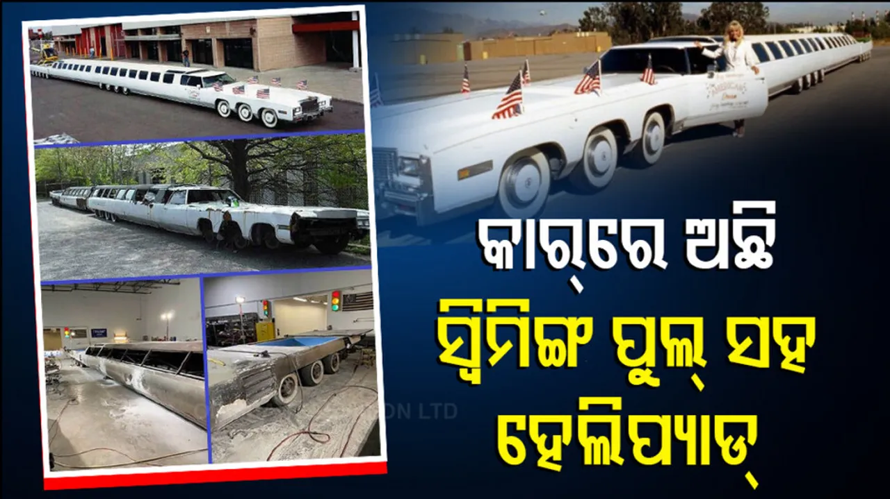 Meet American Dream: A car with helipad, swimming pool and mini golf course