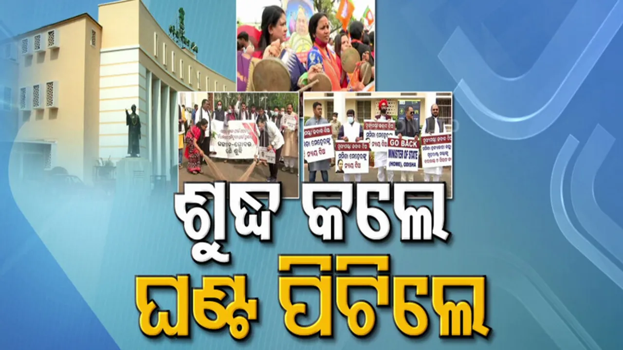 Mamita Murder Case, Assembly Protest