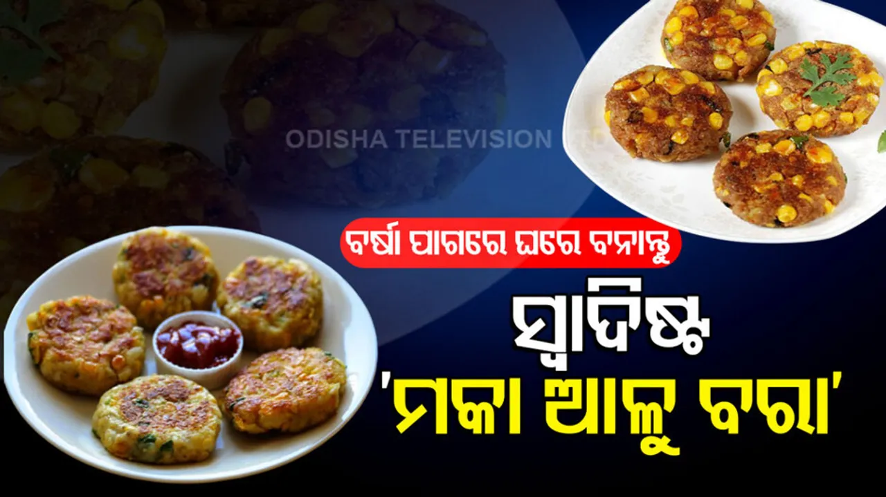 ‘corn potato bara’