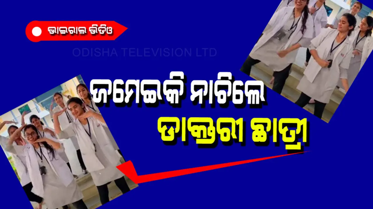 Medical students dancing on Badshash