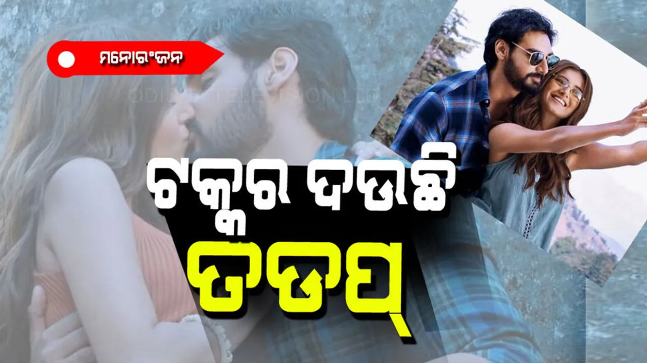 Film Tadap box office collection day 3