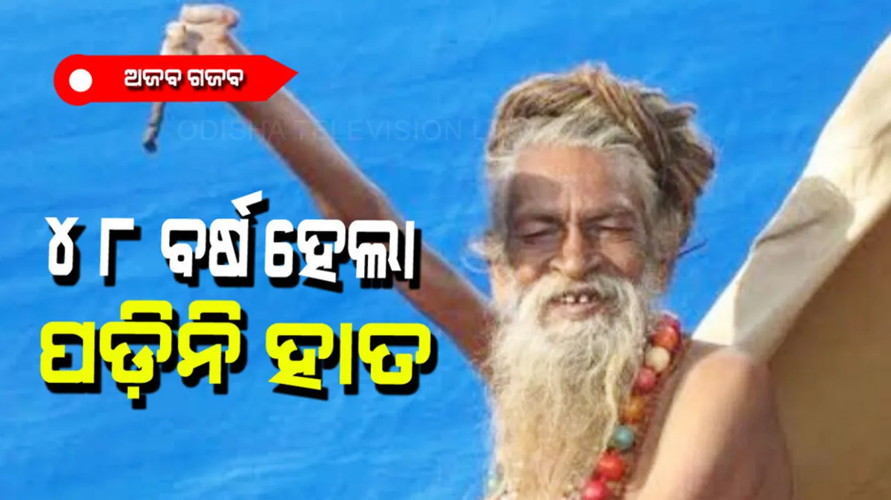 Sadhu Amar Bharati kept hand raised for past 48 years