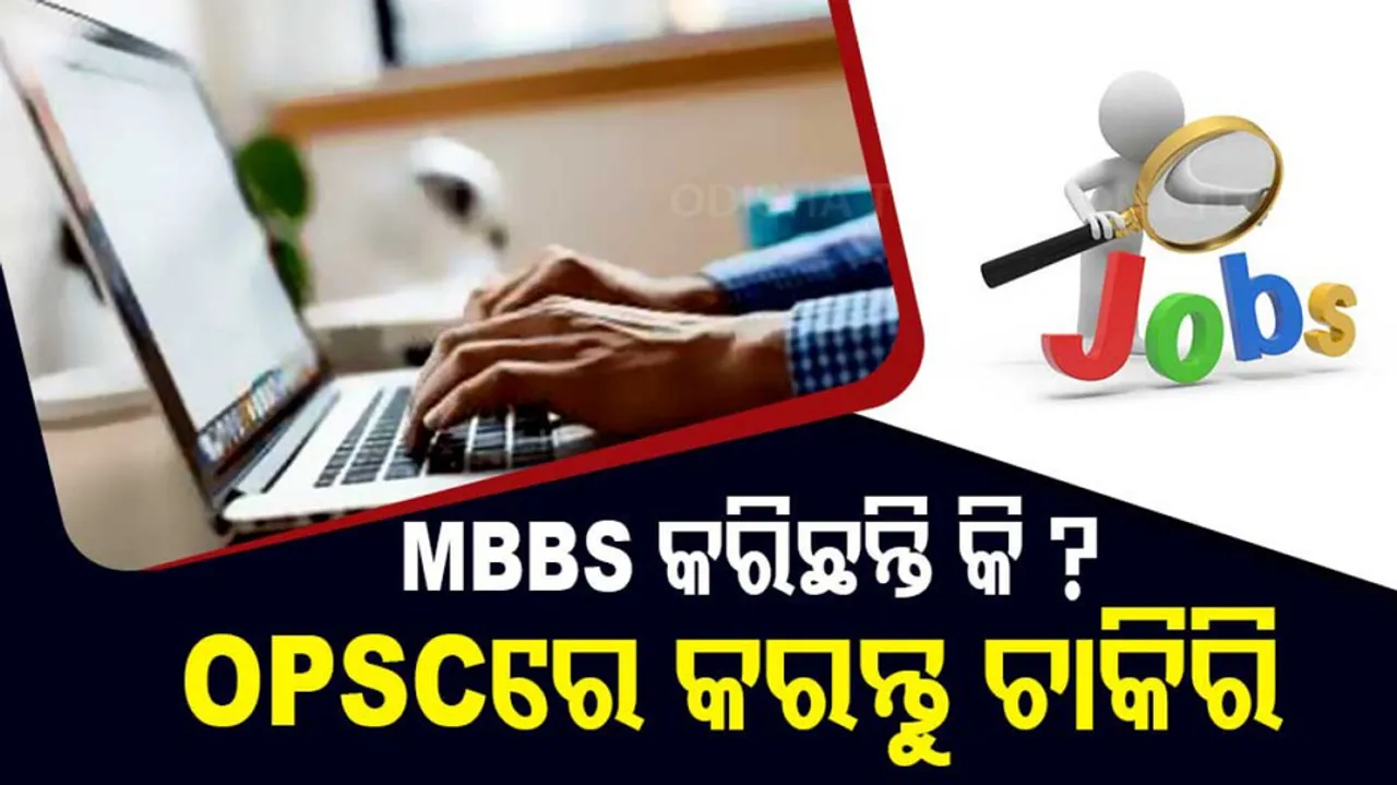 OPSC recruitment 2021 notification