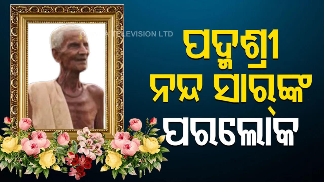 Padma Shri Nanda Sir