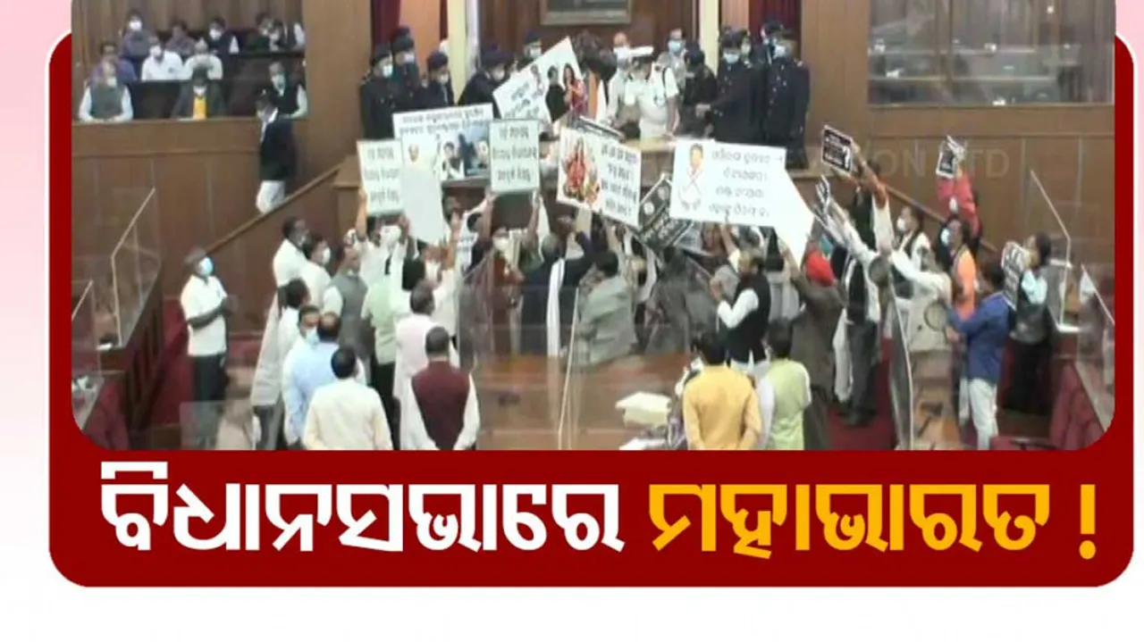 Odisha Assembly