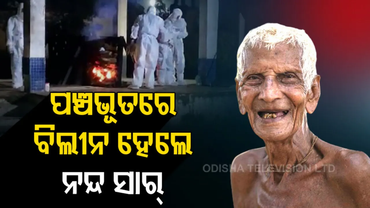 Padma Shri Nanda Sir