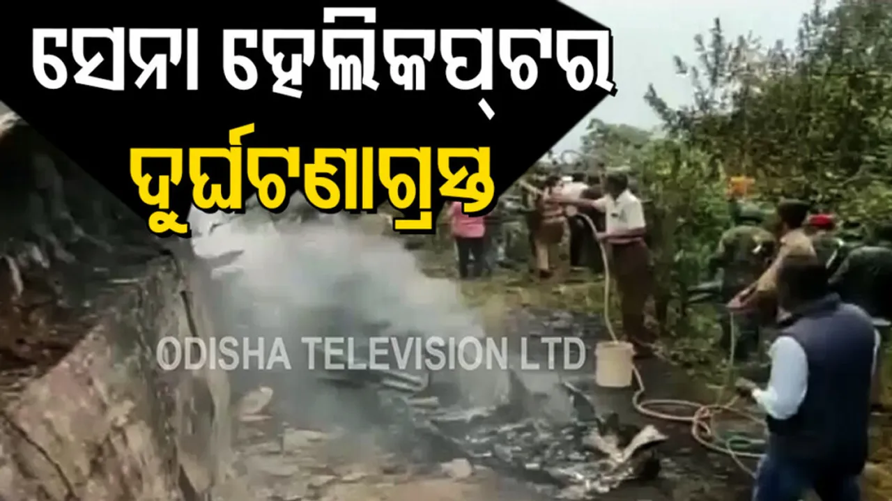 Army chopper crashes