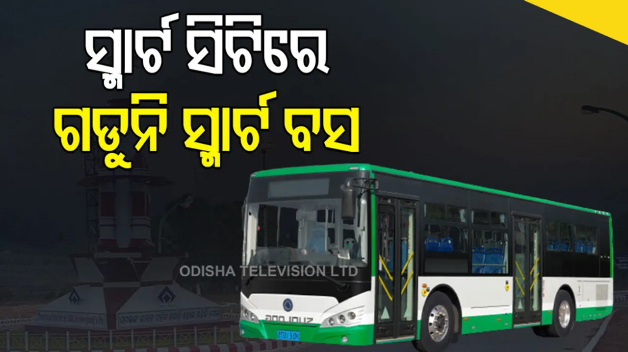 Smart City Rourkela
